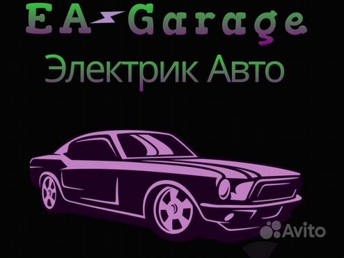 Автоэлектрик по легковым авто