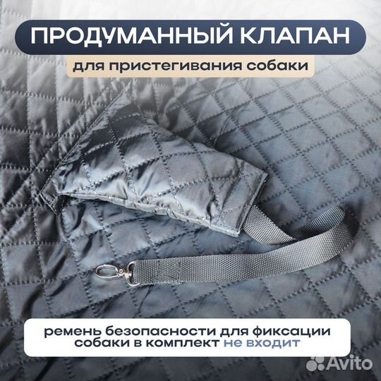 Автогамак для собак Doggyco с полужесткими дверкам