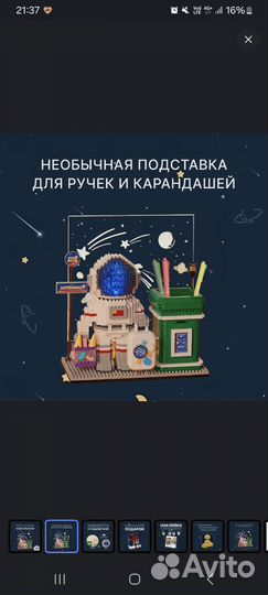 3D конструктор ночник космонавт с органайзером