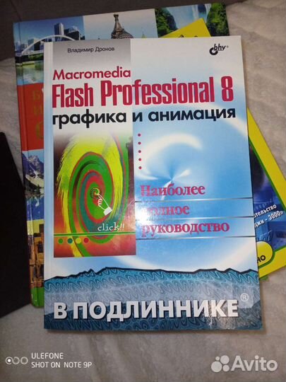 Самоучитель по программированию,графике и анимации