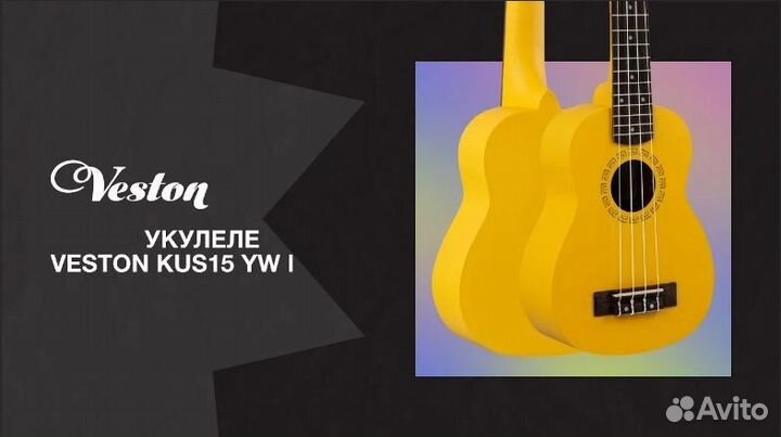 Veston KUS 15YW I - укулеле, сопрано, махагони