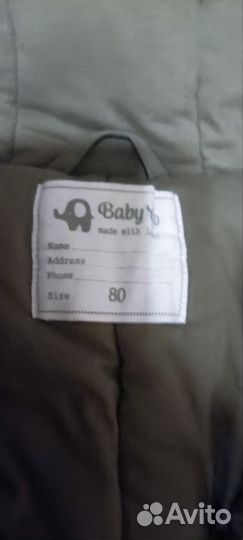 Зимний комбинезон для мальчика