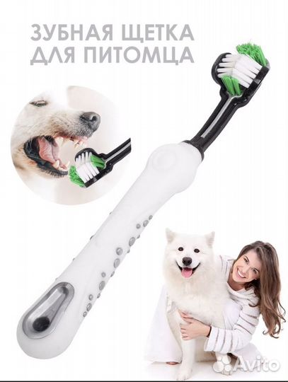 Зубная щетка для собак