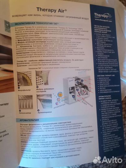 Очиститель воздуха, охлаждает, обогащяет