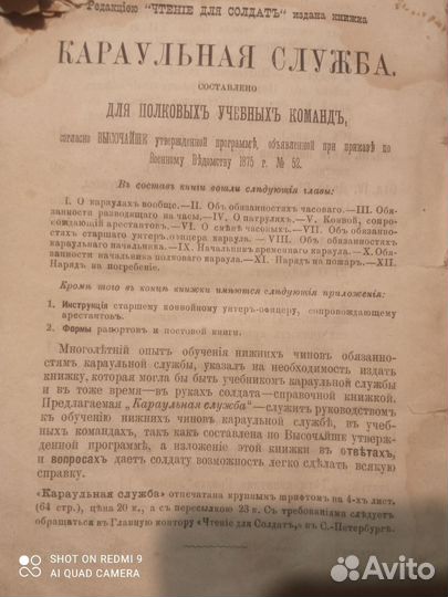 Старинная кинига