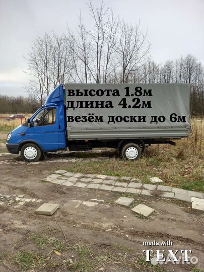 Грузоперевозки