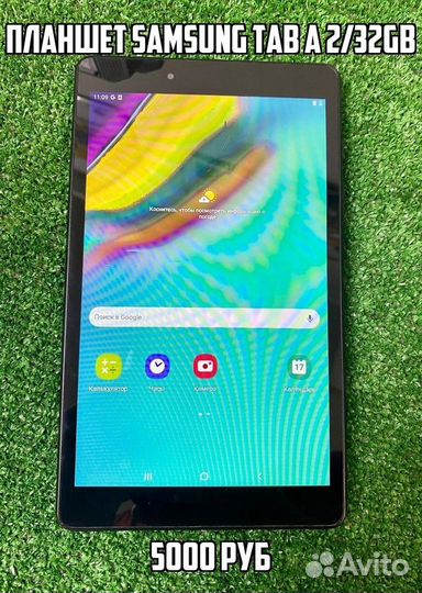Планшет Samsung Tab A 2019 2/32gb