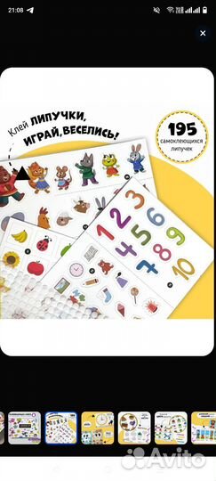 Счастье внутри Большая развивающая книга новая