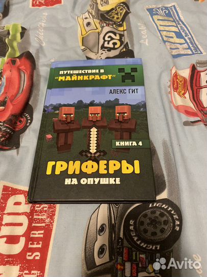 Книги майнкрафт