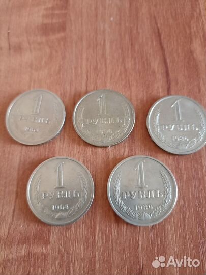 Рубли погодовка СССР