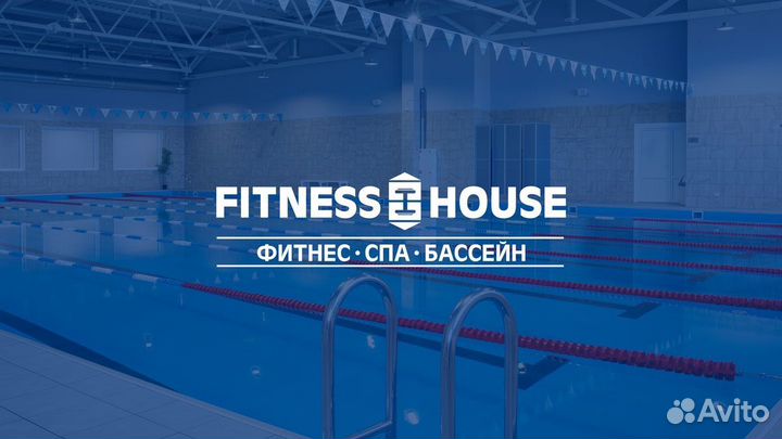 Абонемент в фитнес хаус 1 год