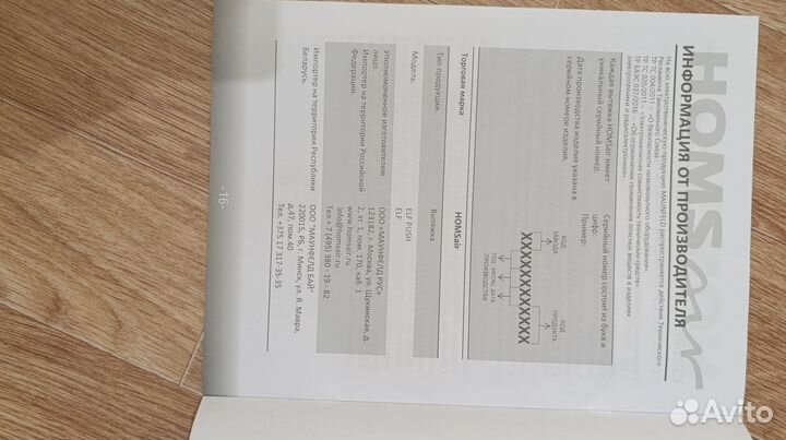 Вытяжка для кухни Homs AIR