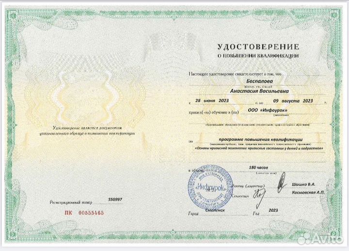 Детский психолог