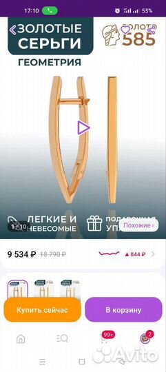 Серьги золотые