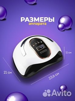 Лампа для маникюра 168 вт