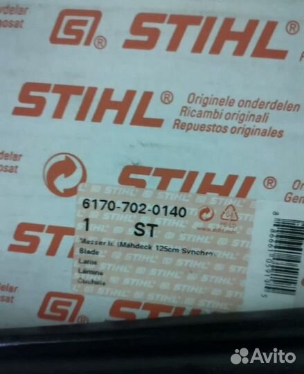 Запчасти Stihl Штиль и Viking Викинг