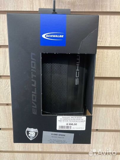 Покрышка Schwalbe G-One speed 29X2/35