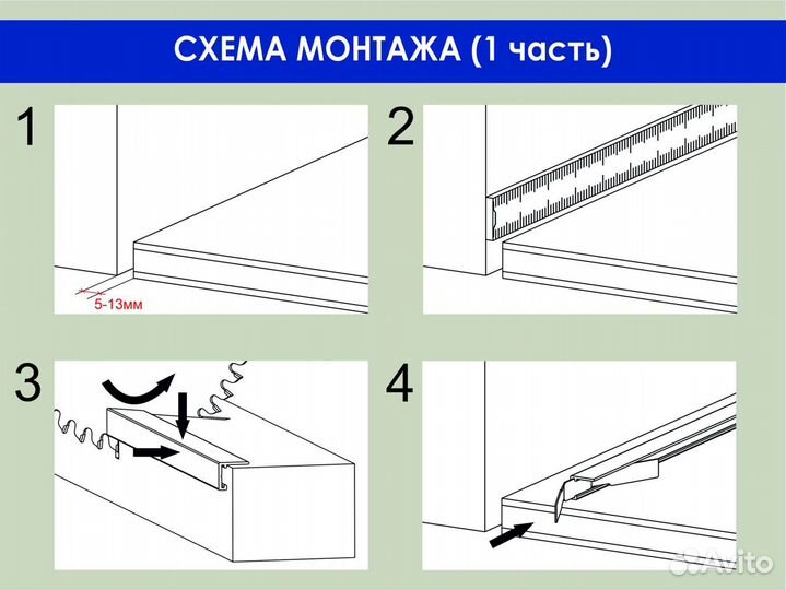 Плинтус L-образный алюминиевый щелевой