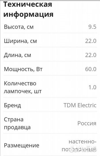 Светильник