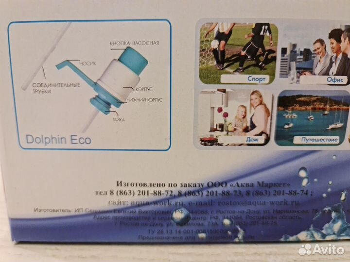 Новая помпа для воды