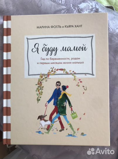 Книги по беременности