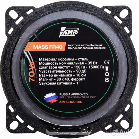 AMP mass FR40 10 см широкополосные динамики