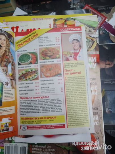 Журнал Люблю готовить №3, 2013 г