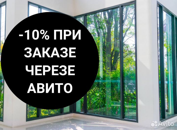 Окна на заказ