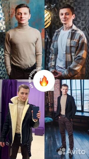 Мужской стилист