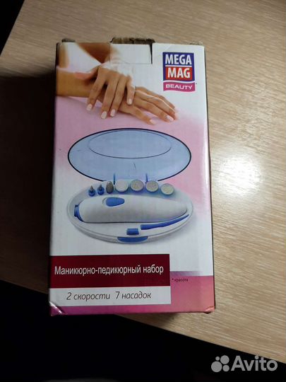 Маникюрный набор