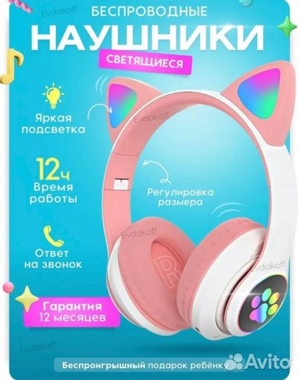 Bluetooth наушники