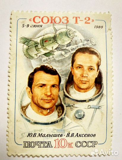 Марки СССР космос