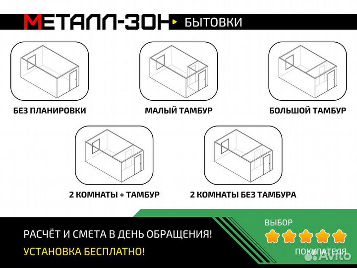 Бытовка металлическая блок контейнер производство