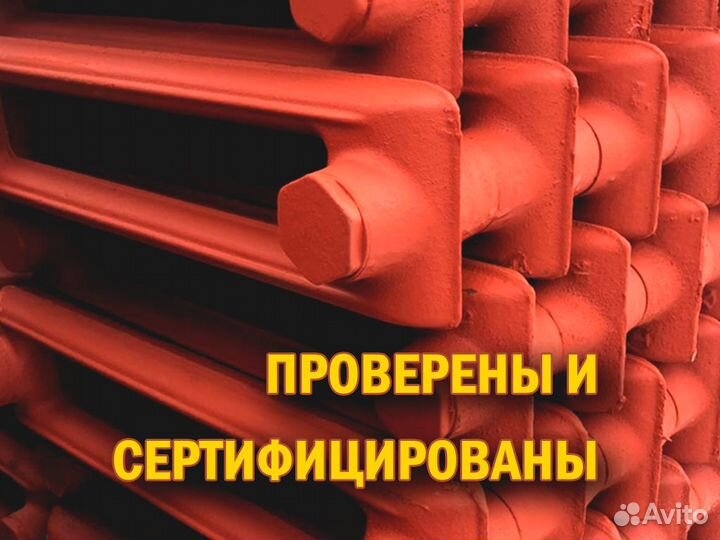 Чугунные батареи