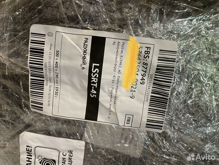 Подкрылки nissan teana