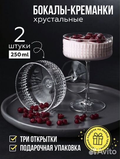 Хрустальные бокалы для шампанского новые 2шт