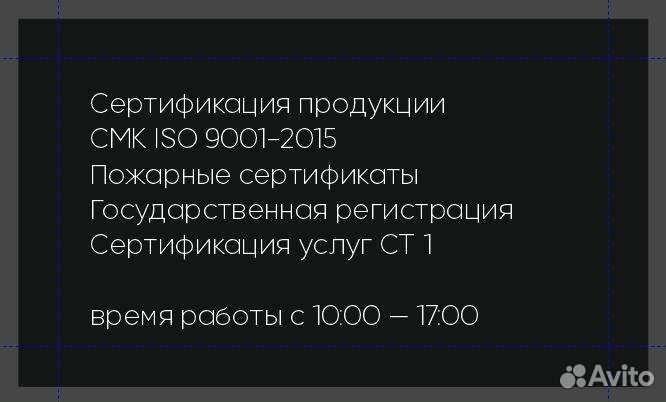 Сертификация, торговый знак