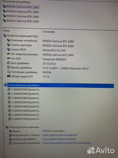 Palit GeForce RTX 3080 GamingPro 10gb