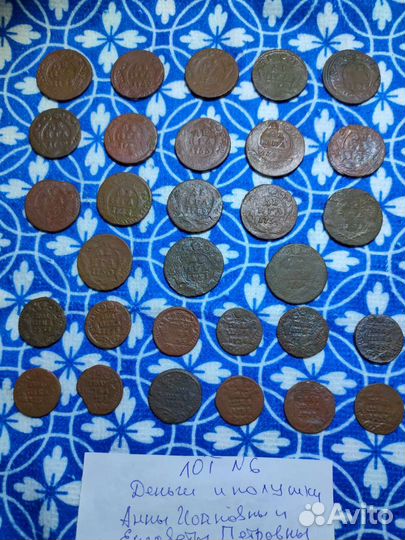 Монеты деньга и полушка