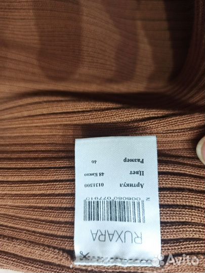 Платье лапша миди Ruxara оригинал, р. 42,44,46