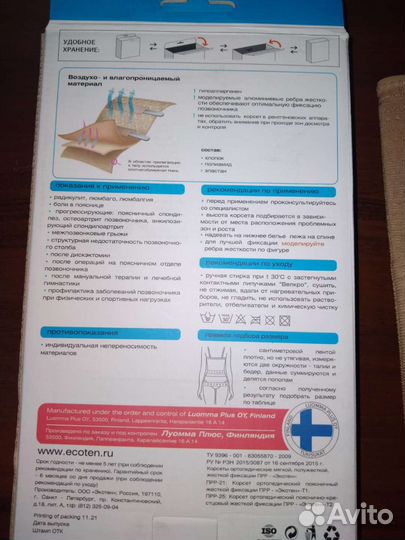 Корсет поясный