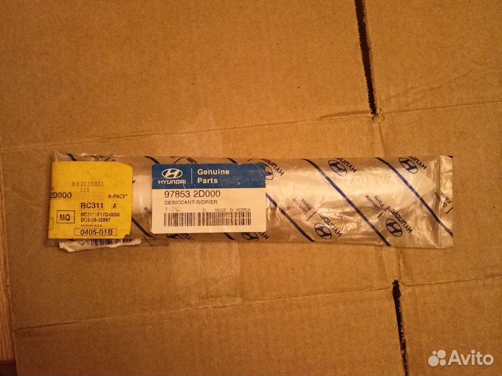 Ресивер осушитель кондиционера Хендэ