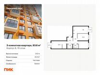 3-к. квартира, 83,6 м², 15/15 эт.