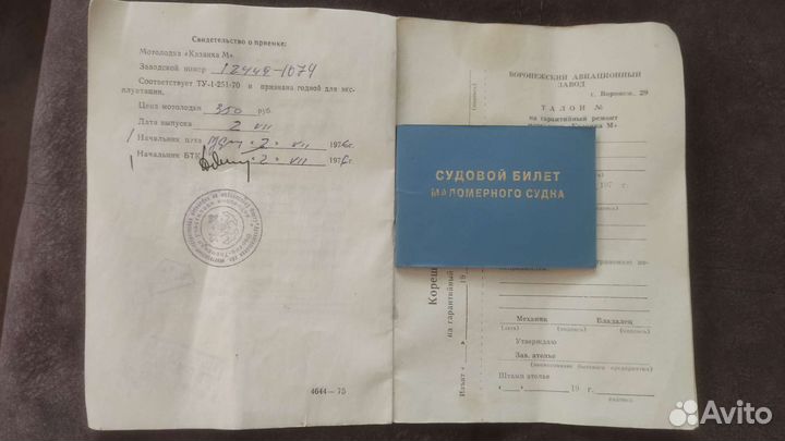 Лодка аллюминиевая