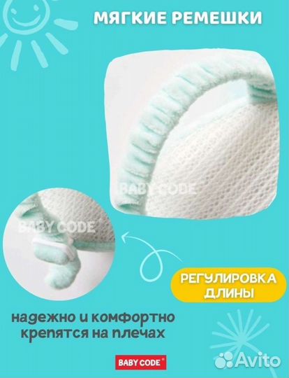 Защитный рюкзачок для малыша