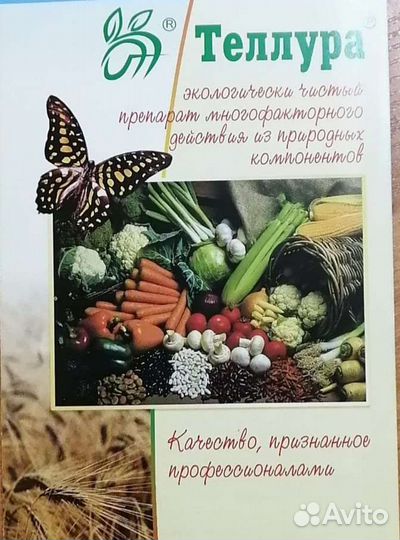 Гуминовое удобрение 