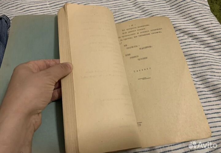 Андрей Вознесенский Антимиры 1968