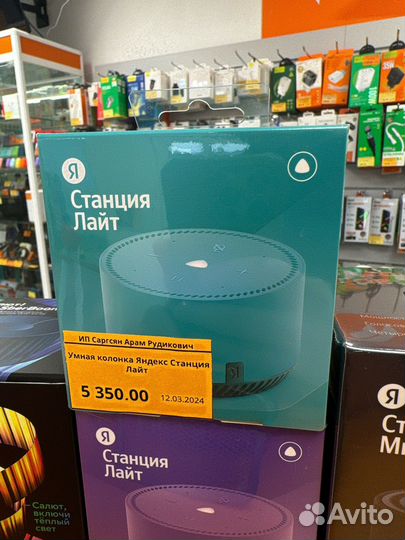 Яндекс станция с алисой