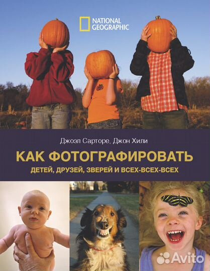 Новая книга по фотографии