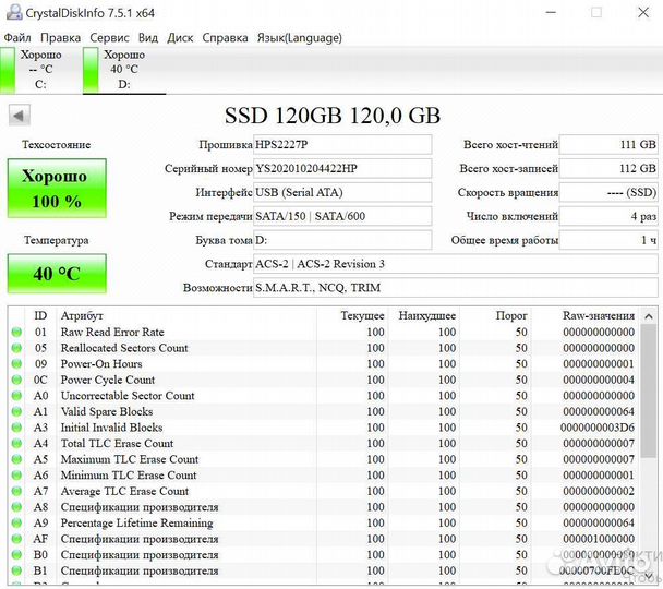 Ssd SATA 120gb ссд сата 120гб жесткий диск